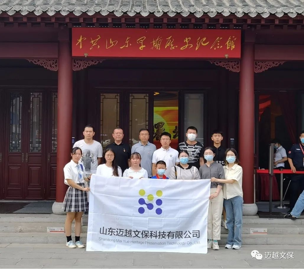 弘揚革命文化，傳承革命基因 ——赴“中共山東早期歷史紀(jì)念館”參觀學(xué)習(xí)