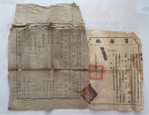 一張民國地契的修復
